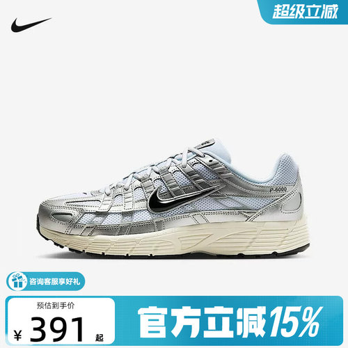 【金币抵25】耐克男女P-6000运动鞋机能风老爹鞋跑步鞋CD6404-105