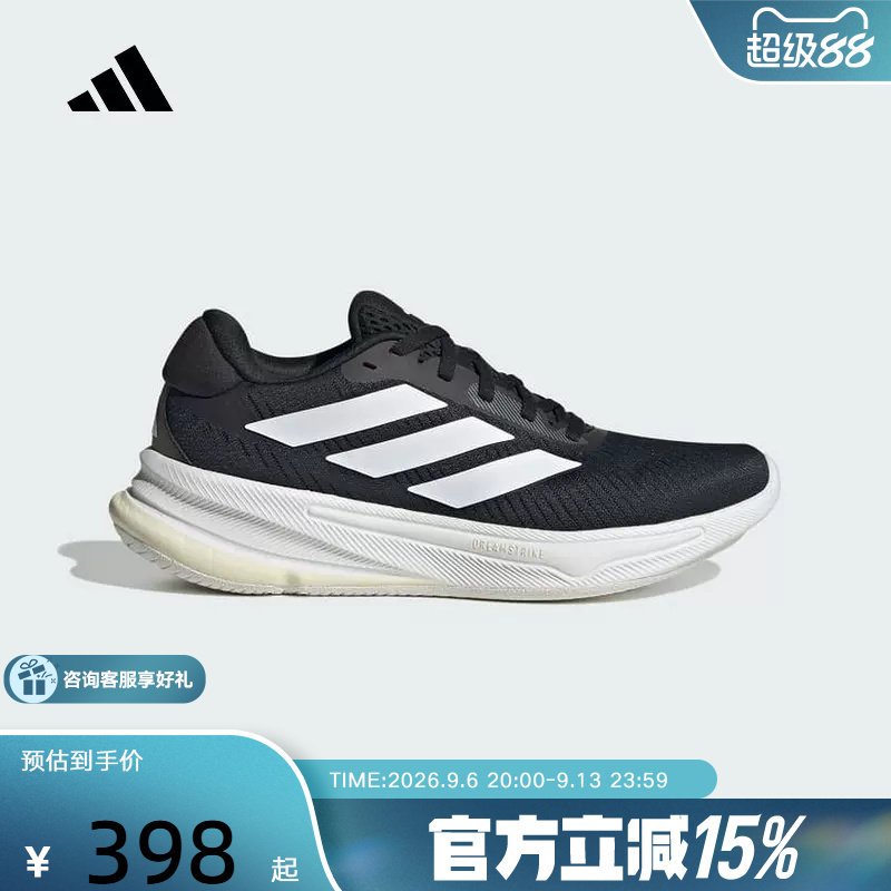 adidas阿迪达斯运动鞋2025春女SUPERNOVA EASE W缓震跑步鞋JH6072图片