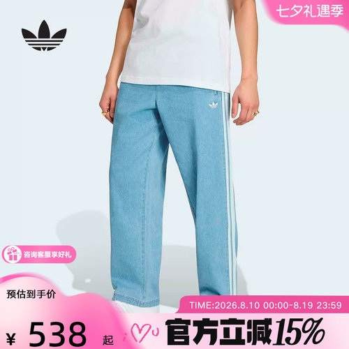 adidas阿迪达斯三叶草运动裤2026夏男三条纹休闲牛仔长裤 KX1195
