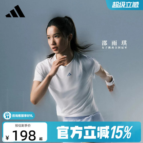 adidas阿迪达斯「清风TEE」训练运动健身服半袖夏女短袖T恤IA6099