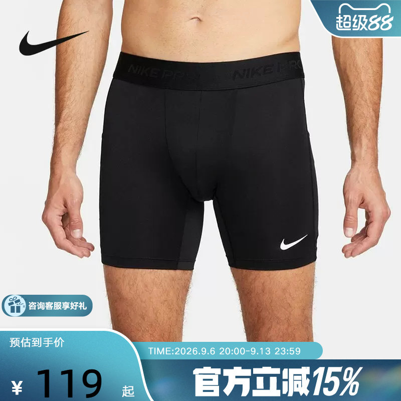 NIKE耐克短裤男PRO DRI-FIT速干运动训练裤健身紧身裤FB7959-010