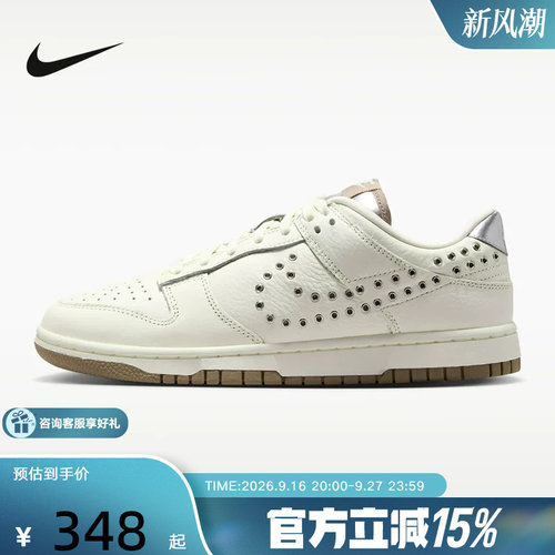 耐克男女鞋Dunk Low低帮复古板鞋金属孔经典休闲运动鞋IU3488-133