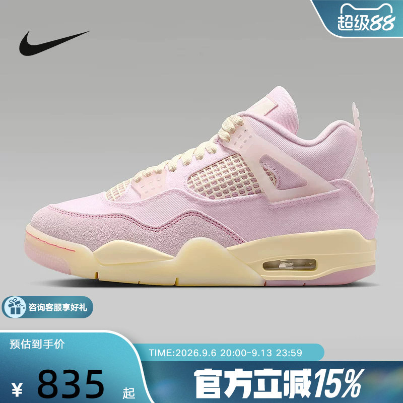 【金币抵69元】耐克正品女鞋AJ4粉色运动鞋复古篮球鞋IB6716-600