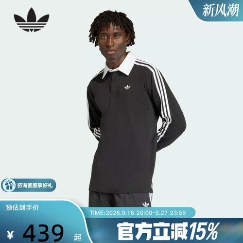 adidas阿迪达斯三叶草橄榄球风翻领POLO衫2026春男长袖T恤 KE3576