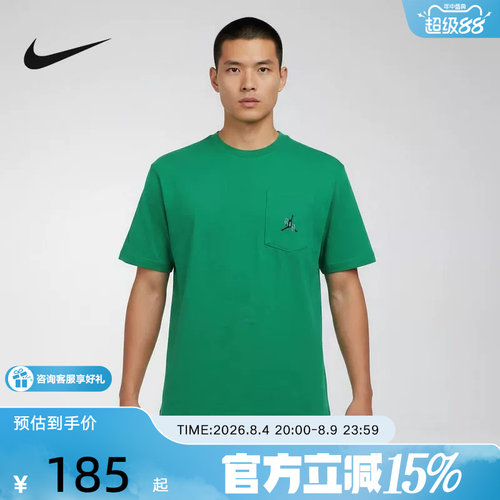 耐克（NIKE）新品2026夏男短袖针织衫 IF3070-310