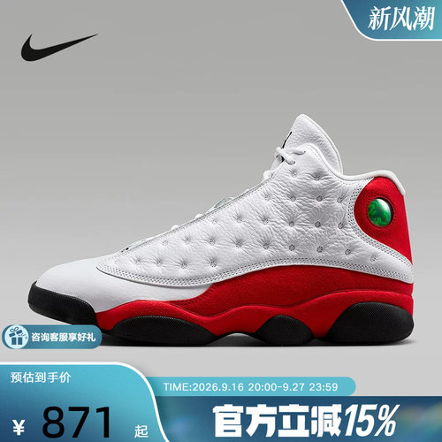 【大码】耐克Air Jordan 13 AJ13白红中帮实战篮球鞋414571-102