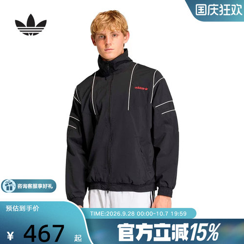 adidas阿迪达斯三叶草撞色线条立领夹克2026春男梭织外套 KE0096