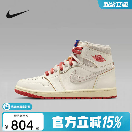 耐克女鞋Air Jordan 1 High OG AJ1米橙高帮复古篮球鞋DB4612-100
