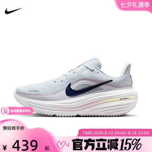 【金币抵25】耐克女鞋AIR WINFLO 12厚底运动鞋跑步鞋HV9273-003