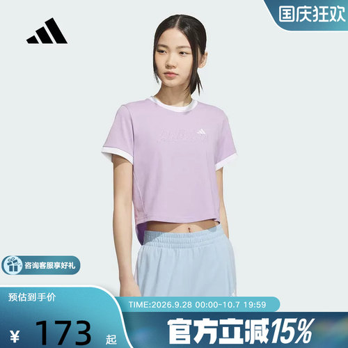 adidas阿迪达斯夏新款女棉质运动休闲短袖圆领T恤短款修身KC5436
