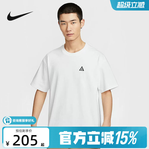 Nike耐克夏季男子短袖ACG户外运动休闲圆领白色简约T恤HJ0799-121