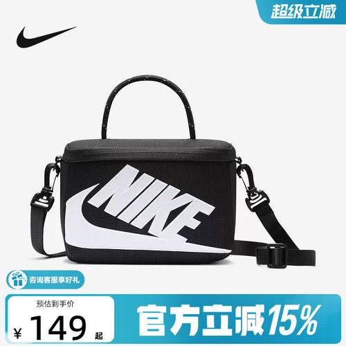 NIKE耐克鞋盒包2026新款男女单肩背包斜挎包手提包拎包FN3059-010