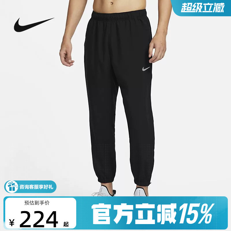 【金币抵13】耐克男裤子Dri-Fit速干透气运动梭织长裤FB7498-010