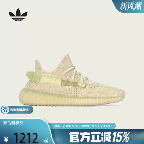 Adidas阿迪达斯YEEZY 350 V2 Flax亚洲限定椰子休闲运动鞋FX9028
