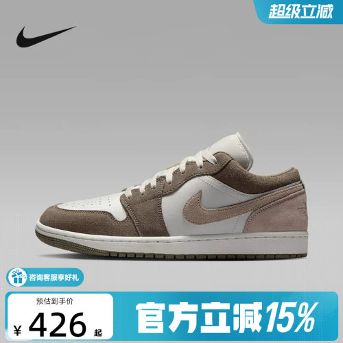 Jordan耐克男鞋AJ1新款帆白灰低帮休闲板鞋复古篮球鞋553558-046