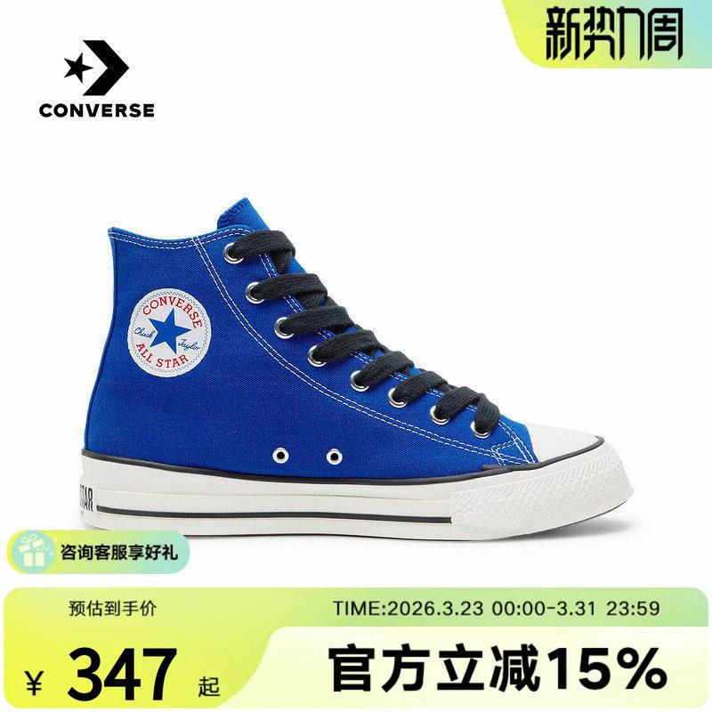Converse匡威2026春新品男女经典帆布鞋高帮运动休闲板鞋
