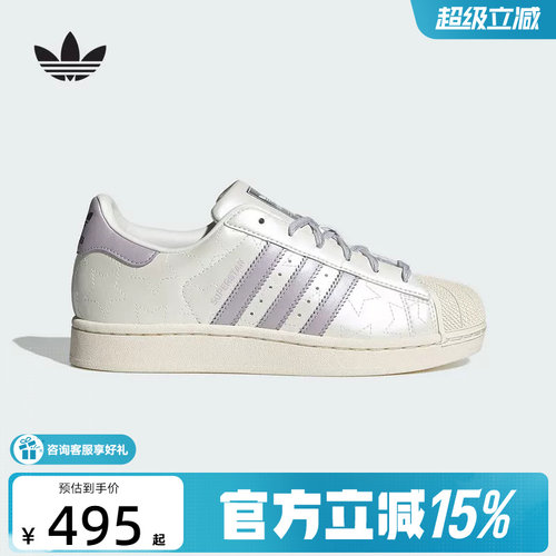 adidas阿迪达斯三叶草贝壳头小白鞋冬女SUPERSTAR II板鞋 JR6984