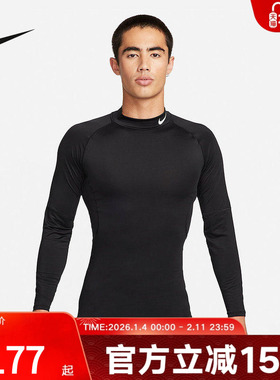 耐克Dri-FIT男子速干企领长袖紧身训练上衣26春针织衫FB7909-010