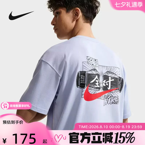 nike耐克中高考满分短袖男女夏新款宽松运动全对T恤棉IR7584-057