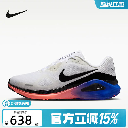 Nike耐克男鞋Structure 26运动透气缓震公路训练跑步鞋HJ1102-100