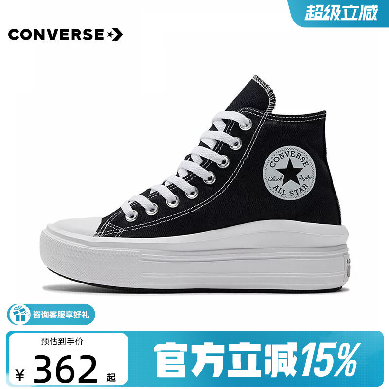 【金币抵7.6】Converse匡威女鞋云朵厚底休闲鞋高帮帆布鞋568497C