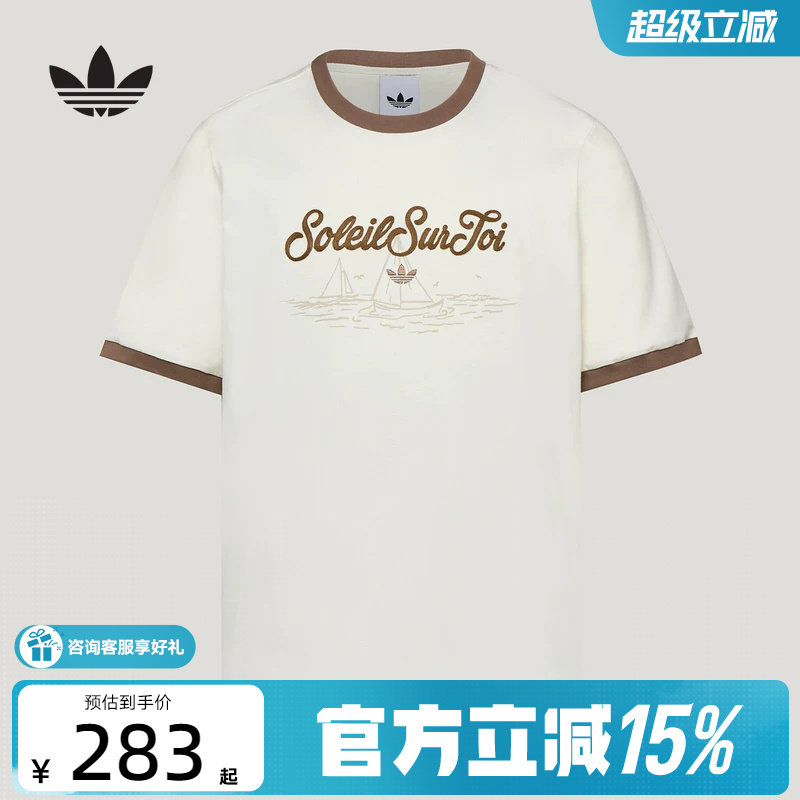 阿迪达斯 （adidas）新品2026秋男短袖T恤 KW8252 - 实物图