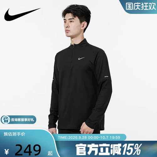 Nike耐克长袖T恤男子卫衣跑步训练运动服套头衫上衣DD4757-010