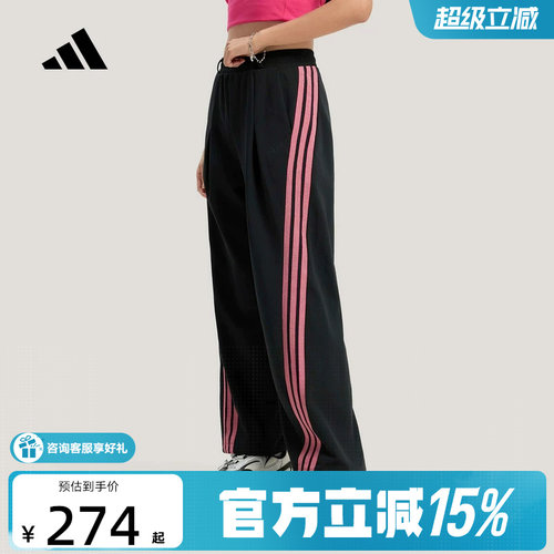 阿迪达斯三条纹舞动系列宽松运动香蕉扭扭裤26春女针织长裤KS2897