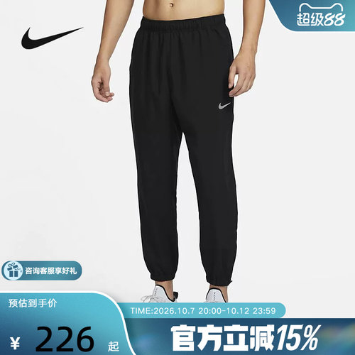 【金币抵13】耐克男裤子Dri-Fit速干透气运动梭织长裤FB7498-010
