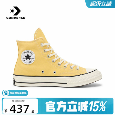 Converse匡威1970S男女情侣款高帮运动鞋时尚休闲帆布鞋 A10526C
