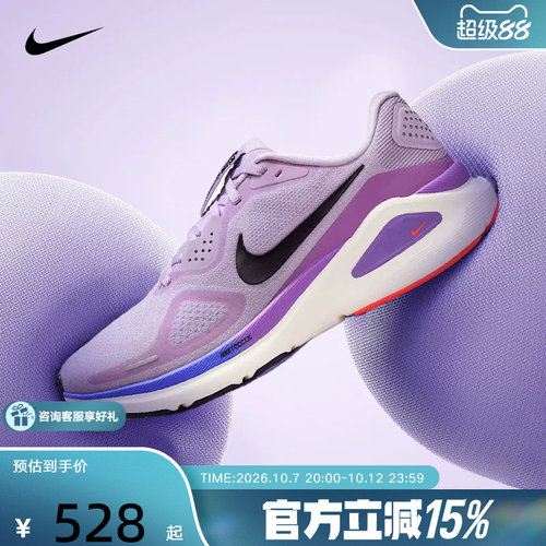 NIKE耐克女鞋STRUCTURE 26运动鞋训练鞋稳定支撑跑步鞋HJ1101-500