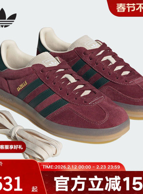 阿迪达斯春三叶草GAZELLE INDOOR男女经典德训板鞋T头鞋JH5403
