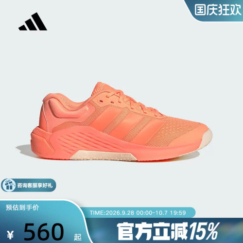 adidas阿迪达斯DROPSET全力战将超轻缓震回弹力量训练鞋女 JR4665