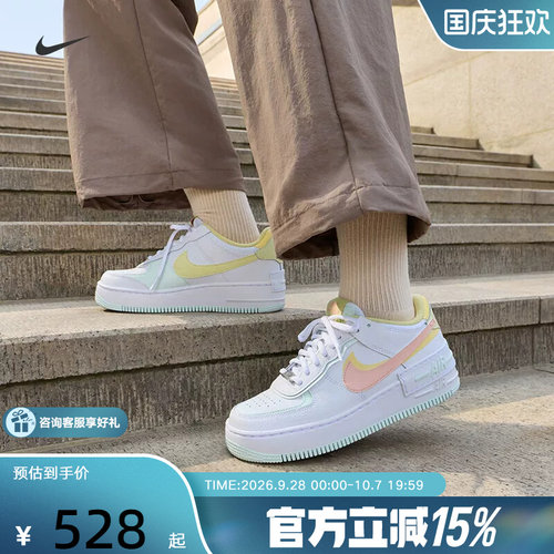 【金币抵26】耐克女鞋AF1空军一号板鞋缓震运动休闲鞋IV3221-181