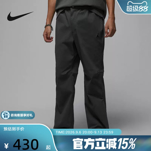 NIKE耐克男裤26春新款Jordan刺绣百搭裤腿拉链梭织长裤IF1819-068