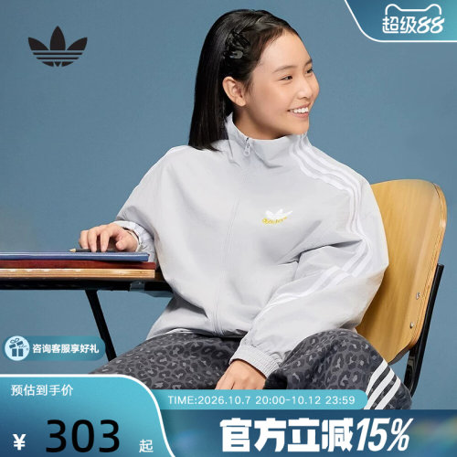 【金币抵18元】阿迪达斯男女大童外套梭织拉链高领运动夹克KW1182