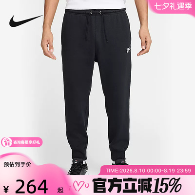 nike耐克2025春季男子CLUB FT JOGGER运动休闲针织长裤FN3802-010