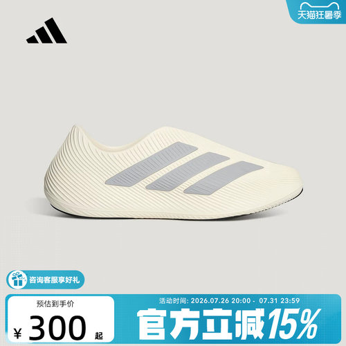 adidas阿迪达斯Purechill风缓凉鞋男一脚蹬缓震回弹运动鞋 LC1223