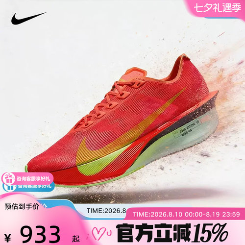 Nike耐克男鞋红色VaporFly NEXT% 4代马拉松碳板跑步鞋HF6414-600