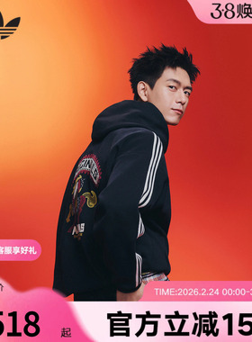 adidas阿迪达斯2026春男连帽卫衣 KT0645