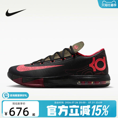 NIKE耐克男鞋KD 6复刻杜兰特6代黑粉气象员实战篮球鞋IM4409-001