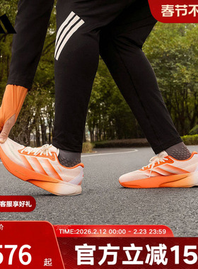Adidas阿迪达斯SUPERNOVA RISE 3S男子领航系列体测跑步鞋 KI4999
