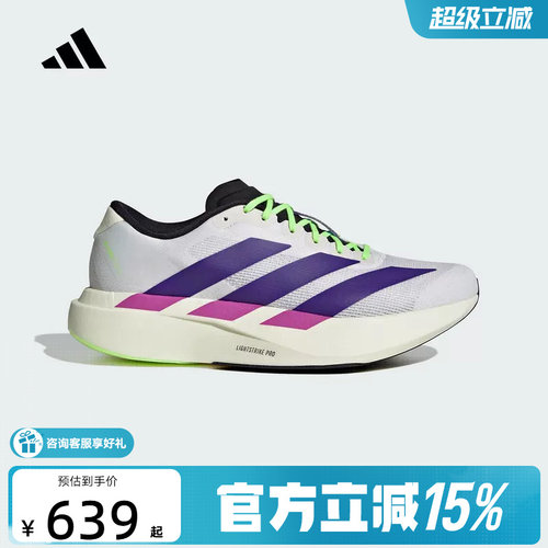 阿迪达斯纽约配色ADIZERO EVO SL竞速美学马拉松男跑步鞋 JS4495