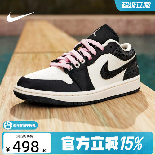 NIKE耐克女鞋AIR JORDAN 1 AJ1黑白粉乔1复古板篮球鞋II0595-001