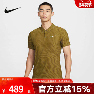 NIKE耐克男子POLO衫扬尼克·辛纳同款运动速干翻领T恤IB1021-368
