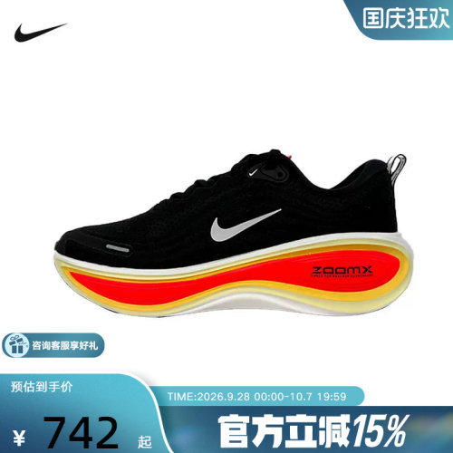 NIKE耐克超级迈柔男鞋VOMERO PLUS缓震回弹公路跑步鞋HV8150-009