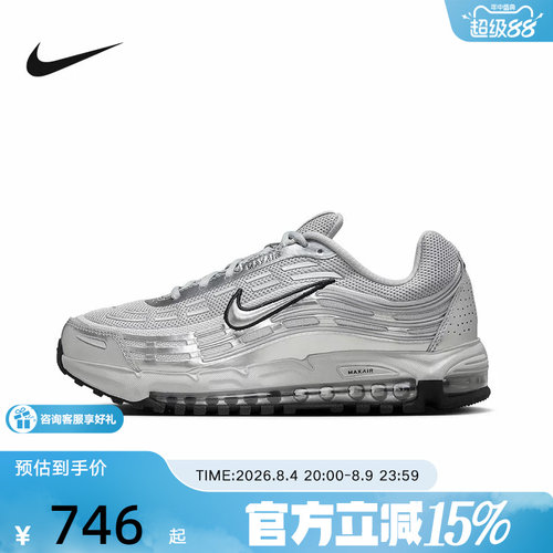 NIKE耐克男鞋春秋新款AIR MAX TL 2.5银灰色复古跑步鞋HM8818-001