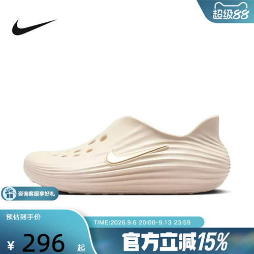 Nike耐克洞洞鞋女鞋夏季新款Rejuven8一脚蹬软弹凉拖鞋HV5062-102