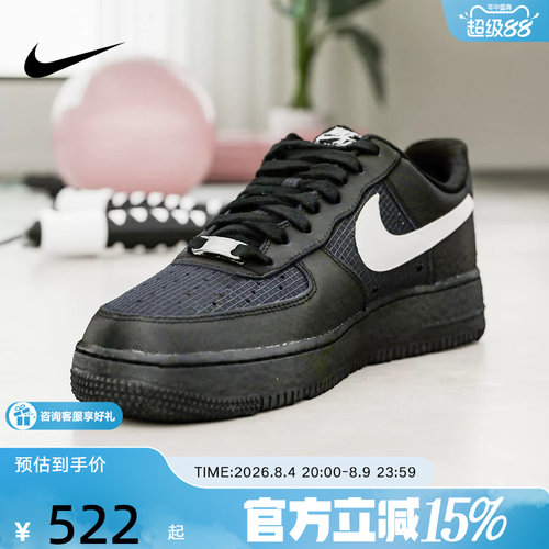 NIKE耐克男鞋Air Force 1经典缓震轻盈空军一号运动鞋 IR0952-001