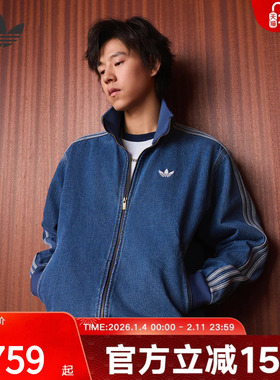adidas阿迪达斯三叶草复古牛仔运动夹克2026春男休闲外套 KD1517